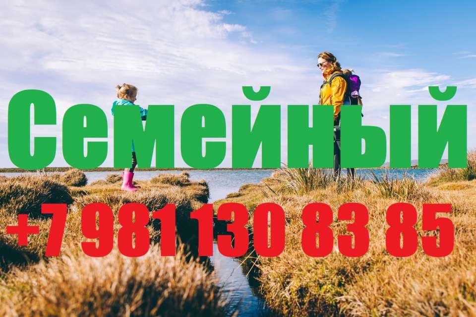 Консультация с Семейный Коуч +7 981 130 83 85 Телефон, Ватсап - выслушаю, поддержу, помогу советом в принятии решения - любую проблему можно решить, цель достичь и мечту осуществить!!! Звоните! Сайт https://ivacademy.net/ru/market/consultations/coach.html<br />Эксклюзивная методика - скорая онлайн помощь быстрого реагирования в вашем Телефоне, Планшете, Компьютере. Закажите сейчас индивидуальную консультацию - звоните +7 981 130 83 85 Телефон, Ватсап, Вайбер, Мессенджер, Вк, ОК, Телеграм, - все обсудим, мы найдём решение…(проблемы в паре, жизненные ситуации, бытовые ситуации, отношения, бизнес ситуации и пр).<br />Пора заняться личной жизнью! Постоянно совершенствуйтесь для Счастья!<br />Чем ещё могу помочь? • Советы для Жизни, Советы для пар, Советы для Бизнеса. • Ответы на главные вопросы жизни. • Консультации по жизненным вопросам. • Как наладить Отношения.<br />• Семейная консультация - консультации для супругов итд.<br />Встречи онлайн в любой момент, возможно и реальная встреча, обговаривается отдельно.<br />Немного обо мне - я писатель в стиле Льва Толстого (читатели говорят) - автор бестселлера книги (Перепишите свою судьбу ) имею 22х летний опыт консультации людей из 16 стран.<br />Отзывы поиск в интернете Кырпалэ Николай.<br />Услуги: Телефонный или онлайн разговор в мессенджерах 100р./ 1мин<br />Переписка в любой чат Ватсап итд 120р/1мин<br />Личная встреча (возможны только после переписки.)<br />Как заказать: -Оплатить услугу - предоплата на номер телефона, яндекс кошелек, PayPal, или карту.<br />-Приготовить Вопрос или Тему для обсуждения (Опишите свою проблему, ваши чувства, изменчивость вашего поведения и настроения. Что говорят о вас ваши родственники и друзья до того, как вы поняли, что у вас проблема и после итд. )<br />-Согласовать время проведения. ( написать в Ватсап, прислать логин скайп или месенджера)<br />-Проверить компьютер или телефон для консультации, микрофон, наушники, -Получить советы.<br />Бонус-Спешите только в этом сезоне - Бесплатный Бонус для всех супружеских пар - Участие в событии освежающее Отношения - Фестиваль Счастливых Семей.<br />Сохраните мой телефон и сайт www.ivacademy.net/ru в закладках если не сейчас, то когда-нибудь обязательно пригодится вам или вашим знакомым.<br />☛ делимся счастьем ☀ присоединяйтесь к Марафону миллион+ счастливых подписчиков Клуба Счастливых Семей на сайте www.ivacademy.net/ru и поделитесь марафоном с 4+ вашими друзьям, скачайте мои Книги для жизни из моего магазина www.ivacademy.net/ru/books комментируйте мои обсуждения в фб вк ок инстаграм и в ютубе, подпишитесь и для Помощи ✆ Звоните где бы вы не находились<br />Ваш писатель - коуч Николай Кырпалэ - Помогаю людям переписывать мысли в Счастливую жизнь по телефону +7 981 130 83 85 Ватсапп, звоните сейчас!