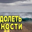 Трудности в жизни? Получите онлайн-помощь сейчас :) Онлайн-чат с тренером по жизни и бизнес-консультантом, писателем, консультантом,  коуч Николай Кырпалэ. Советы для жизни или бизнеса - Позвоните сейчас: Skype, WhatsApp, Viber, Facebook messenger, телефон на ivacademy.net или Live Chat на сайте www.ivacademy.net/en/market/consultations/writer.html <br />Nicolae Cirpala has more than 21 years of experience in designing, implementation and monitoring of various development and business projects. He took internships and works in 14 countries, meeting thousands of people per day, raising constantly his qualification. Also, he organized hundreds of trainings, conferences and projects in different areas of life. As author he are writing self-help, self-improvement, visionary, predictions, faith, global peace building books - books for life and business. He is giving presentations about it as guest speaker at international seminars and conferences. <br />References: internet search Nicolae Cirpala - download Nicolae Cirpala books, order his vital online consultations!  Tag it: #NicolaeCirpala #ivacademy  #НиколайКырпалэ #minddiscovery #askfh <br />Join Nicolae Cirpala interesting discussions in social networks: comment it, like it, share it, subscribe and Call Now to get lifelong support online by: Skype, WhatsApp, Viber, Facebook messenger, phone all at Ask for Help - Ask anything, find instant answer for Life or Business Questions at www.askfh.com forum