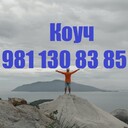 Записаться Коуч +7 981 130 83 85 Телефон, Ватсап - выслушаю, поддержу, помогу советом в принятии решения - любую проблему можно решить, цель достичь и мечту осуществить!!!<br />Сайт https://ivacademy.net/ru/market/consultations/coach.html  Звоните. <br />Эксклюзивная методика - скорая онлайн помощь быстрого реагирования в вашем Телефоне, Планшете, Компьютере. Закажите сейчас индивидуальную консультацию - звоните +7 981 130 83 85 Телефон, Ватсап, Вайбер, Мессенджер, Вк, ОК, Телеграм, - все обсудим, мы найдём решение…(проблемы в паре, жизненные ситуации, бытовые ситуации, отношения, бизнес ситуации и пр).<br />Пора заняться личной жизнью! Постоянно совершенствуйтесь для Счастья!<br />Чем ещё могу помочь? • Советы для Жизни, Советы для пар, Советы для Бизнеса. • Ответы на главные вопросы жизни. • Консультации по жизненным вопросам. • Как наладить Отношения.<br />• Семейная консультация - консультации для супругов итд.<br />Встречи онлайн в любой момент, возможно и реальная встреча, обговаривается отдельно.<br />Немного обо мне - я писатель в стиле Льва Толстого (читатели говорят) - автор бестселлера книги (Перепишите свою судьбу ) имею 22х летний опыт консультации людей из 16 стран.<br />Отзывы поиск в интернете Кырпалэ Николай.<br />Услуги: Телефонный или онлайн разговор в мессенджерах 100р./ 1мин<br />Переписка в любой чат Ватсап итд 120р/1мин<br />Личная встреча (возможны только после переписки.)<br />Как заказать: -Оплатить услугу - предоплата на номер телефона, яндекс кошелек, PayPal, или карту.<br />-Приготовить Вопрос или Тему для обсуждения (Опишите свою проблему, ваши чувства, изменчивость вашего поведения и настроения. Что говорят о вас ваши родственники и друзья до того, как вы поняли, что у вас проблема и после итд. )<br />-Согласовать время проведения. ( написать в Ватсап, прислать логин скайп или месенджера)<br />-Проверить компьютер или телефон для консультации, микрофон, наушники, -Получить советы.<br />Бонус-Спешите только в этом сезоне - Бесплатный Бонус для всех супружеских пар - Участие в событии освежающее Отношения - Фестиваль Счастливых Семей.<br />Сохраните мой телефон и сайт www.ivacademy.net/ru в закладках если не сейчас, то когда-нибудь обязательно пригодится вам или вашим знакомым.<br />☛ делимся счастьем ☀ присоединяйтесь к Марафону миллион+ счастливых подписчиков Клуба Счастливых Семей на сайте www.ivacademy.net/ru и поделитесь марафоном с 4+ вашими друзьями, для сотрудничества, стать добровольцем и сделать пожертвование ✿ Чтобы пожертвовать, просто скачайте Книги для жизни из моего магазина www.ivacademy.net/ru/books комментируйте мои обсуждения в фб вк ок инстаграм и в ютубе, подпишитесь и для Помощи ✆ Звоните где бы вы не находились<br />Ваш писатель - коуч Николай Кырпалэ - Помогаю людям переписывать мысли в Счастливую жизнь по телефону +7 981 130 83 85 Ватсапп, звоните сейчас!