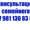 Консультация Дистанционно +7 981 130 83 85 Телефон, Ватсап Коучинг <br />Помогу жить счастливо, остановить навязчивые мысли и эмоциональное выгорание. Здравствуйте я Николай Владимирович ваш коуч выслушаю, поддержу, помогу советом в принятии решения - любую Проблему можно решить!!! Эксклюзивная методика - Скорая онлайн Помощь Быстрого реагирования в вашем Телефоне, Планшете, Компьютере. Закажите сейчас индивидуальную консультацию - звоните +7 981 130 83 85 Вайбер, Ватсап, Мессенджер, Вк, ОК, Телеграм, Телефон. все обсудим, мы найдём решение…(проблемы в паре, жизненные ситуации, бытовые ситуации, отношения, бизнес ситуации и пр).  Пора заняться личной жизнью! Постоянно совершенствуйтесь для Счастья!<br /> Чем ещё могу помочь? • Советы для Жизни, Советы для пар, Советы для Бизнеса. • Ответы на главные вопросы жизни. • Консультации по жизненным вопросам. • Как наладить Отношения.<br />• Семейная консультация - консультации для супругов.<br />Встречи онлайн в любой момент, возможно и реальная встреча, обговаривается отдельно.<br />Немного обо мне - я писатель в стиле Льва Толстого (читатели говорят) - автор бестселлера книги (Перепишите свою судьбу ) имею 22х летний опыт консультации людей из 16 стран.<br /><br />Отзывы поиск в интернете Кырпалэ Николай.<br /><br /> Услуги: Телефонный или онлайн разговор в мессенджерах 100р./ 1мин<br /><br />Переписка в любой чат Ватсап итд 120р/1мин<br /><br />Личная встреча (возможны только после переписки.)<br /><br /> Как заказать: -Оплатить услугу - предоплата на номер телефона, яндекс кошелек, PayPal, или карту.<br /><br />-Приготовить Вопрос или Тему для обсуждения (Опишите свою проблему, ваши чувства, изменчивость вашего поведения и настроения. Что говорят о вас ваши родственники и друзья до того, как вы поняли, что у вас проблема и после итд. )<br /><br />-Согласовать время проведения. ( прислать логин скайп или месенджера)<br /><br />-Проверить компьютер или телефон для консультации, микрофон, наушники<br /><br />-Получить советы.<br />Спешите только в этом сезоне - Бесплатный Бонус для всех супружеских пар - Участие на событии освежающее Отношения - Фестиваль Счастливых Семейных Пар<br /><br />Присоединяйтесь к #КлубСчастливыхСемей <br />Читайте книги автора Присоединяйтесь к интересным обсуждениям Николая Кырпалэ в социальных сетях и в ютубе: комментируйте, делитесь, подпишитесь и для Помощи<br /><br />Звоните где бы вы не находились для консультации, пожизненной поддержки, вебинаров и сотрудничества.<br /><br /> Большое спасибо что дочитали, вы лучше всех!!!  Пожалуйста, сохраните мой телефон и сайт в закладках www.ivacademy.net/ru если не сейчас, то когда-нибудь обязательно пригодится вам или вашим знакомым.<br />☛ Сейчас я создаю сообщество Счастливых Семей www.ivacademy.net/ru пожалуйста присоединяйтесь и приглашайте других, кого вы чувствуйте будет Сотрудничать в этом благородном очень Важном деле, станет добровольцем или сделает пожертвование. Консультация +7 981 130 83 85 Телефон ВатСап Кырпалэ Николай с #ПосланиеМиллиардам ????