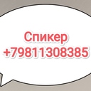 Спикер - презентации давал сегодня: 1-е Забота о клиентах 2-е Лидерство 3-е Широкомасштабное Мышление <br />    - Хотите Бесплатную мотивационное презентацию для вашего мероприятия? звоните +79811308385 телефон WatsApp Николай Кырпалэ Спикер, сотрудничества @СЧАСТЬЕ-ТВ<br />→ Отзывы https://ivacademy.net/ru/market/online-business/guest-speaker.html  ????