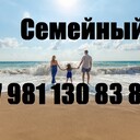 Как сохранить семью - Семейный Коуч +7 981 130 83 85 Телефон, Ватсап - выслушаю, поддержу, помогу советом в принятии решения - любую проблему можно решить, цель достичь и мечту осуществить!!! Звоните! Сайт https://ivacademy.net/ru/market/consultations/coach.html.<br />Эксклюзивная методика - скорая онлайн помощь быстрого реагирования в вашем Телефоне, Планшете, Компьютере. Закажите сейчас индивидуальную консультацию - звоните +7 981 130 83 85 Телефон, Ватсап, Вайбер, Мессенджер, Вк, ОК, Телеграм, - все обсудим, мы найдём решение…(проблемы в паре, жизненные ситуации, бытовые ситуации, отношения, бизнес ситуации и пр).<br />Пора заняться личной жизнью! Постоянно совершенствуйтесь для Счастья!<br />Чем ещё могу помочь? • Советы для Жизни, Советы для пар, Советы для Бизнеса. • Ответы на главные вопросы жизни. • Консультации по жизненным вопросам. • Как наладить Отношения.<br />• Семейная консультация - консультации для супругов итд.<br />Встречи онлайн в любой момент, возможно и реальная встреча, обговаривается отдельно.<br />Немного обо мне - я писатель в стиле Льва Толстого (читатели говорят) - автор бестселлера книги (Перепишите свою судьбу ) имею 22х летний опыт консультации людей из 16 стран.<br />Отзывы поиск в интернете Кырпалэ Николай.<br />Услуги: Телефонный или онлайн разговор в мессенджерах 100р./ 1мин<br />Переписка в любой чат Ватсап итд 120р/1мин<br />Личная встреча (возможны только после переписки.)<br />Как заказать: -Оплатить услугу - предоплата на номер телефона, яндекс кошелек, PayPal, или карту.<br />-Приготовить Вопрос или Тему для обсуждения (Опишите свою проблему, ваши чувства, изменчивость вашего поведения и настроения. Что говорят о вас ваши родственники и друзья до того, как вы поняли, что у вас проблема и после итд. )<br />-Согласовать время проведения. ( написать в Ватсап, прислать логин скайп или месенджера)<br />-Проверить компьютер или телефон для консультации, микрофон, наушники, -Получить советы.<br />Бонус-Спешите только в этом сезоне - Бесплатный Бонус для всех супружеских пар - Участие в событии освежающее Отношения - Фестиваль Счастливых Семей.<br />Сохраните мой телефон и сайт www.ivacademy.net/ru в закладках если не сейчас, то когда-нибудь обязательно пригодится вам или вашим знакомым.<br />☛ делимся счастьем ☀ присоединяйтесь к Марафону миллион+ счастливых подписчиков Клуба Счастливых Семей на сайте www.ivacademy.net/ru и поделитесь марафоном с 4+ вашими друзьями, для сотрудничества, стать добровольцем и сделать пожертвование ✿ Чтобы пожертвовать, просто скачайте Книги для жизни из моего магазина www.ivacademy.net/ru/books комментируйте мои обсуждения в фб вк ок инстаграм и в ютубе, подпишитесь и для Помощи ✆ Звоните где бы вы не находились<br />Ваш писатель - коуч Николай Кырпалэ - Помогаю людям переписывать мысли в Счастливую жизнь по телефону +7 981 130 83 85 Ватсапп, звоните сейчас!