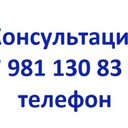 Смысл жизни - консультация по телефону +7 981 130 83 85 помогу на сайте www.ivacademy.net/ru жить счастливо, остановить навязчивые мысли и эмоциональное выгорание. Здравствуйте я Николай Владимирович ваш коуч выслушаю, поддержу, помогу советом в принятии решения - любую Проблему можно решить!!! Эксклюзивная методика - Скорая онлайн Помощь Быстрого реагирования в вашем Телефоне, Планшете, Компьютере. Закажите сейчас индивидуальную консультацию - звоните +7 981 130 83 85 Вайбер, Ватсап, Мессенджер, Вк, ОК, Телеграм, Телефон. все обсудим, мы найдём решение…(проблемы в паре, жизненные ситуации, бытовые ситуации, отношения, бизнес ситуации и пр).  Пора заняться личной жизнью! Постоянно совершенствуйтесь для Счастья!<br />Чем ещё могу помочь? • Советы для Жизни, Советы для пар, Советы для Бизнеса. • Ответы на главные вопросы жизни. • Консультации по жизненным вопросам. • Как наладить Отношения.<br />• Семейная консультация - консультации для супругов.<br />Встречи онлайн в любой момент, возможно и реальная встреча, обговаривается отдельно.<br />Немного обо мне - я писатель в стиле Льва Толстого (читатели говорят) - автор бестселлера книги (Перепишите свою судьбу ) имею 22х летний опыт консультации людей из 16 стран.<br />Отзывы поиск в интернете Кырпалэ Николай.<br /> Услуги: Телефонный или онлайн разговор в мессенджерах 100р./ 1мин<br />Переписка в любой чат Ватсап итд 120р/1мин<br />Личная встреча (возможны только после переписки.)<br /> Как заказать: -Оплатить услугу - предоплата на номер телефона, яндекс кошелек, PayPal, или карту.<br />-Приготовить Вопрос или Тему для обсуждения (Опишите свою проблему, ваши чувства, изменчивость вашего поведения и настроения. Что говорят о вас ваши родственники и друзья до того, как вы поняли, что у вас проблема и после итд. )<br />-Согласовать время проведения. ( прислать логин скайп или месенджера)<br />-Проверить компьютер или телефон для консультации, микрофон, наушники<br />-Получить советы.<br />Спешите только в этом сезоне - Бесплатный Бонус для всех супружеских пар - Участие на событии освежающее Отношения - Фестиваль Счастливых Семейных Пар<br />Присоединяйтесь к #КлубСчастливыхСемей <br />Читайте книги автора Присоединяйтесь к интересным обсуждениям Николая Кырпалэ в социальных сетях и в ютубе: комментируйте, делитесь, подпишитесь и для Помощи<br />Звоните где бы вы не находились для консультации, пожизненной поддержки, вебинаров и сотрудничества.<br />Большое спасибо что дочитали, вы лучше всех!!!  Пожалуйста, сохраните мой телефон и сайт в закладках www.ivacademy.net/ru если не сейчас, то когда-нибудь обязательно пригодится вам или вашим знакомым.