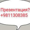 Спикер - презентации давал сегодня: 1-е Сотрудничество 2-е Лидерство 3-е Широкомасштабное Мышление <br /><br />    - Хотите Бесплатную мотивационное презентацию для вашего мероприятия? звоните +79811308385 телефон WatsApp Николай Кырпалэ Спикер, сотрудничества @СЧАСТЬЕ-ТВ<br /><br />→ Отзывы https://ivacademy.net/ru/market/online-business/guest-speaker.html  ????