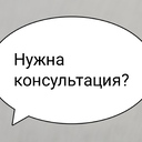 Лидеров Консультировал Сегодня: 1. Видение.2.  Масштабирования  3.  Развитие<br /><br />Хотите бесплатную консультацию? Звоните т.+79811308385 Ватсап Николай Кырпалэ Консультации и Сотрудничество<br /><br />→Отзывы www.ivacademy.net/ru/market/online-business/consulting.html ???? Поделитесь этим с людьми нуждающимся в моих услугах чтобы получить Подарок????