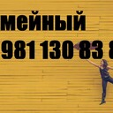 Консультация по телефону Семейный Коуч +7 981 130 83 85 Телефон, Ватсап - выслушаю, поддержу, помогу советом в принятии решения - любую проблему можно решить, цель достичь и мечту осуществить!!! Звоните! Сайт https://ivacademy.net/ru/market/consultations/coach.html<br />Эксклюзивная методика - скорая онлайн помощь быстрого реагирования в вашем Телефоне, Планшете, Компьютере. Закажите сейчас индивидуальную консультацию - звоните +7 981 130 83 85 Телефон, Ватсап, Вайбер, Мессенджер, Вк, ОК, Телеграм, - все обсудим, мы найдём решение…(проблемы в паре, жизненные ситуации, бытовые ситуации, отношения, бизнес ситуации и пр).<br />Пора заняться личной жизнью! Постоянно совершенствуйтесь для Счастья!<br />Чем ещё могу помочь? • Советы для Жизни, Советы для пар, Советы для Бизнеса. • Ответы на главные вопросы жизни. • Консультации по жизненным вопросам. • Как наладить Отношения.<br />• Семейная консультация - консультации для супругов итд.<br />Встречи онлайн в любой момент, возможно и реальная встреча, обговаривается отдельно.<br />Немного обо мне - я писатель в стиле Льва Толстого (читатели говорят) - автор бестселлера книги (Перепишите свою судьбу ) имею 22х летний опыт консультации людей из 16 стран.<br />Отзывы поиск в интернете Кырпалэ Николай.<br />Услуги: Телефонный или онлайн разговор в мессенджерах 100р./ 1мин<br />Переписка в любой чат Ватсап итд 120р/1мин<br />Личная встреча (возможны только после переписки.)<br />Как заказать: -Оплатить услугу - предоплата на номер телефона, яндекс кошелек, PayPal, или карту.<br />-Приготовить Вопрос или Тему для обсуждения (Опишите свою проблему, ваши чувства, изменчивость вашего поведения и настроения. Что говорят о вас ваши родственники и друзья до того, как вы поняли, что у вас проблема и после итд. )<br />-Согласовать время проведения. ( написать в Ватсап, прислать логин скайп или месенджера)<br />-Проверить компьютер или телефон для консультации, микрофон, наушники, -Получить советы.<br />Бонус-Спешите только в этом сезоне - Бесплатный Бонус для всех супружеских пар - Участие в событии освежающее Отношения - Фестиваль Счастливых Семей.<br />Сохраните мой телефон и сайт www.ivacademy.net/ru в закладках если не сейчас, то когда-нибудь обязательно пригодится вам или вашим знакомым.<br />☛ делимся счастьем ☀ присоединяйтесь к Марафону миллион+ счастливых подписчиков Клуба Счастливых Семей на сайте www.ivacademy.net/ru и поделитесь марафоном с 4+ вашими друзьям, скачайте мои Книги для жизни из моего магазина www.ivacademy.net/ru/books комментируйте мои обсуждения в фб вк ок инстаграм и в ютубе, подпишитесь и для Помощи ✆ Звоните где бы вы не находились<br />Ваш писатель - коуч Николай Кырпалэ - Помогаю людям переписывать мысли в Счастливую жизнь по телефону +7 981 130 83 85 Ватсапп, звоните сейчас!