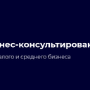 Клиенты Нужны? Найдем для Вас покупателей: Продвижение бизнеса, раскрутка сайтов – Бизнес Консультации и все в интернете<br />Увеличим Количество Покупателей, Клиентов - Продвижение Бизнеса Раскрутка Сайтов и все Все в Интернете Звоните любую вашу задачу решим +79811308385 Николай Владимирович<br />21 лет успешно помогаю бизнесу https://ivacademy.net/ru/market/online-business/webdesignservices.html<br />Бизнес Консультации <br />Продающие сайты<br />Интернет-магазины<br /> продвижение сайта<br />Запуск контекстной рекламы (Яндекс Директ)<br />Яндекс реклама (настройка)<br />Яндекс реклама (ведение)<br /> Продвижение на картах (Яндекс Карты, 2 ГИС, Google Maps)<br />Консультации <br />Звоните договоримся ваш Николай Владимирович +79811308385 тел @Продвижение