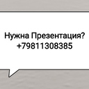 Спикер - презентации давал сегодня: 1-е Командная работа 2-е Лидерство 3-е Широкомасштабное Мышление <br /><br />    - Хотите Бесплатную мотивационное презентацию для вашего мероприятия? звоните +79811308385 телефон WatsApp Николай Кырпалэ Спикер, сотрудничества @СЧАСТЬЕ-ТВ<br /><br />→ Отзывы https://ivacademy.net/ru/market/online-business/guest-speaker.html  ????