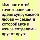 Здравствуйте - Путь Сердца — это дорога, которая ведет к единению мужчины и женщины. В конечном итоге, этот путь сливается с праведным путем Бога. Именно в этой точке возникает идеал супружеской любви — семья, в которой муж и жена неотделимы друг от друга.<br /><br />Мужчина должен найти свой путь к Божьему Сердцу, а женщина — свой. Двигаясь самостоятельно, мужчина и женщина в конце концов встречаются уже как супруги, чтобы продолжить путь вместе в истинной любви.<br />- С радостью поделитесь этой <br />Цитатой #ПосланиеМиллиардам сегодня и <br />заполните на счастье https://forms.gle/HpHYM4YzoYs4NEfr8 @Семейный<br />@Пророк