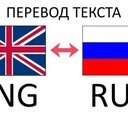 Английский - переводчик онлайн синхронный Тексты и Речь ру-eng eng-ру<br /><br />Услуги: 1. Перевод текстов с Русского на Английский и с Английского на Русский Перевод текстов различной тематики и личных документов, перевод научно-технических, экономических, медицинских, юридических, деловых и любых других текстов <br />2. Услуги синхронного переводчика онлайн: онлайн встреч, конференции, событий итд  с Английского на Русский и с Русского на Английский <br />3. Уроки Английского Онлайн - Онлайн Репетитор по английскому языку по Скайп Ватсап Вайбер Мессенджер телефону онлайн в Москве СПБ России и за рубежом<br />Звоните сейчас договоримся +7 981 130 83 85<br />Опыт более 21 год <br />Занятия проводятся по Ватсап или через любой удобный Вам мессенджер на сайте https://ivacademy.net/ru/market/consultations/skype-english-courses.html<br />Научу за несколько занятий разговорному английскому <br />Звоните сейчас договоримся +7 981 130 83 85 ваш Николай Владимирович