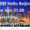 北京你好 Beijing Hello  :)  Please Join 21.00 this Saturday June 29 #GlobalPrayerChain <br />Writer Nicolae Cirpala is asking every person on earth to take 1 minute every Saturday till 2020 at 21.00 your time zone <br />and #PrayWithNick for #GlobalPeaceby2020 , everyone according to his or her own tradition. <br />We all know the power of prayer; let's storm heaven and earth with #MessageToBillions - #TrueParents !!!<br />MARK YOU CALENDAR <br />WHEN this Saturday<br />TIME 21.00 your time zone <br />WHAT #GlobalPeaceBuilding prayer<br />Feel Free to post your prayers in your language with the tag #GlobalPeaceby2020 Pray Like Share Subscribe or post your prayer requests daily to :<br />-official prayers wall www.ivacademy.net/en/groups/viewgroup/6-happy-marr…<br />-Twitter Moment www.twitter.com/i/moments/1138773709114748928 <br />or Facebook www.facebook.com/groups/PrayWithNick<br /><br />Additionally you'll love to Join #GlobalPeaceBuilding community initiative and #RewriteOwnFate since <br />AT THIS VERY MOMENT People in homes, tents, shops, churches, schools, universities, campuses, parliaments, festivals and online crowds are praying all over the world #HappyPerfectSoul encountering God #GodGlobalTrend and messiah - #TrueParents in prayers and catching their passion for Peace, Unity, Healing, #TrueLove and #MarriageBlessing !!! I invite you, your family and friends to join #PrayWithNick daily at 21.00 (your local time) online #GlobalPrayerChain - visionary, meditation and devotions meetings where any human being could join and pray daily. Together we will change the world and #BuildKingdomOfHeaven in every part of the world much faster even by 2020 by praying, witnessing about God our #HeavenlyParent Messiah and share His Marriage Blessing to all humankind. <br /><br />PLEASE Donate to support our miracle prayers group that helps many people globally! To donate just purchase and download Books for life from our store www.ivacademy.net/en/market/books (for a bigger donation just order more eBooks there is no limits) Thank you very much for donation!!!<br /><br />-Many prayer wishes where already miraculously fulfilled globally and thousands of couples Get Marriage Blessing! All Married couples who missed Mariiege Blessing, please receive God's Marriage Blessing just contact us now to get #HappyMarriageBlessedByGod in any part of the world!!! - Feel Free to Download Nicolae Cirpala Books, support his vital initiatives and Join his interesting discussions in social networks: comment it, like it, share tag #MessageToBillions subscribe and don’t hesitate to Call Now to get lifelong: Life coaching, Marriage counseling and Business consultations - online by: Skype, WhatsApp, Viber, Facebook Messenger, Phone at www.ivacademy.net